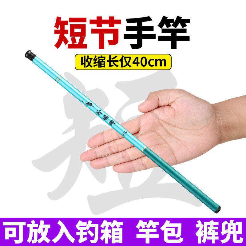 肃宁鱼竿小迷你手竿儿童小玲珑
