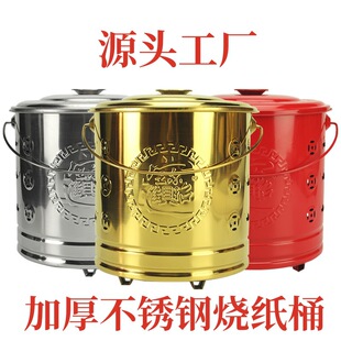 烧元宝桶无烟室内烧金纸桶加厚不锈钢锡箔元宝经铁桶聚宝盆焚化炉