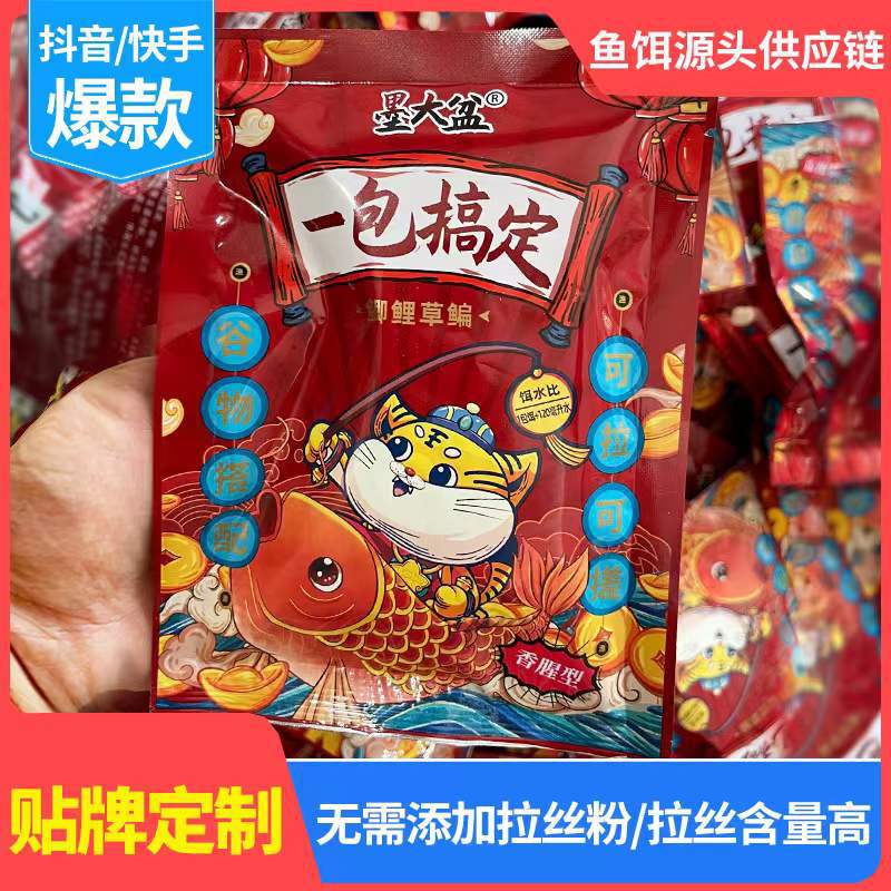一包搞定钓鱼饵料天元邓刚钓鲫鱼