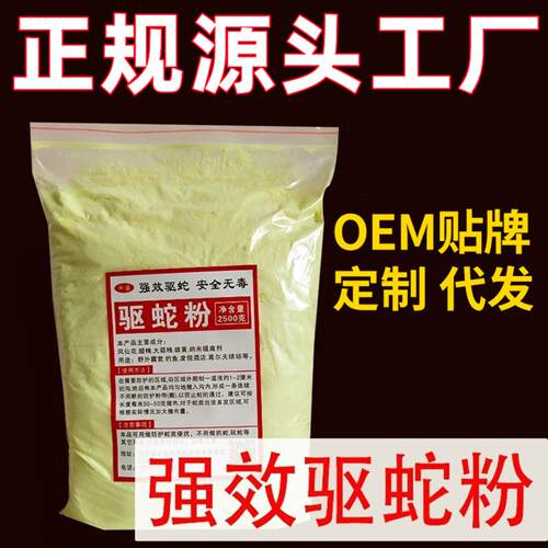 工厂直销驱蛇粉硫黄防蛇用品家用