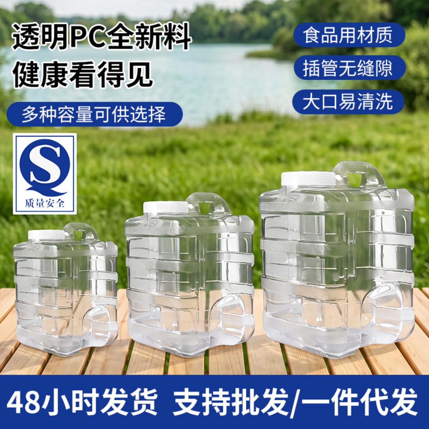 车载储水罐纯净水水桶20L透明PC