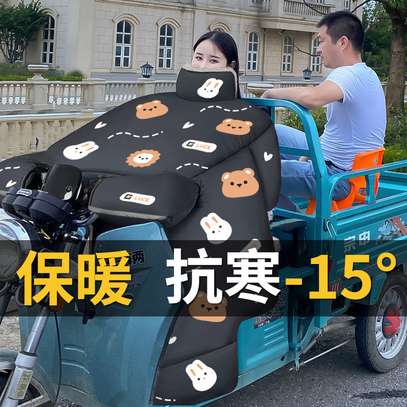 电动三轮车挡风被冬季加绒加厚电