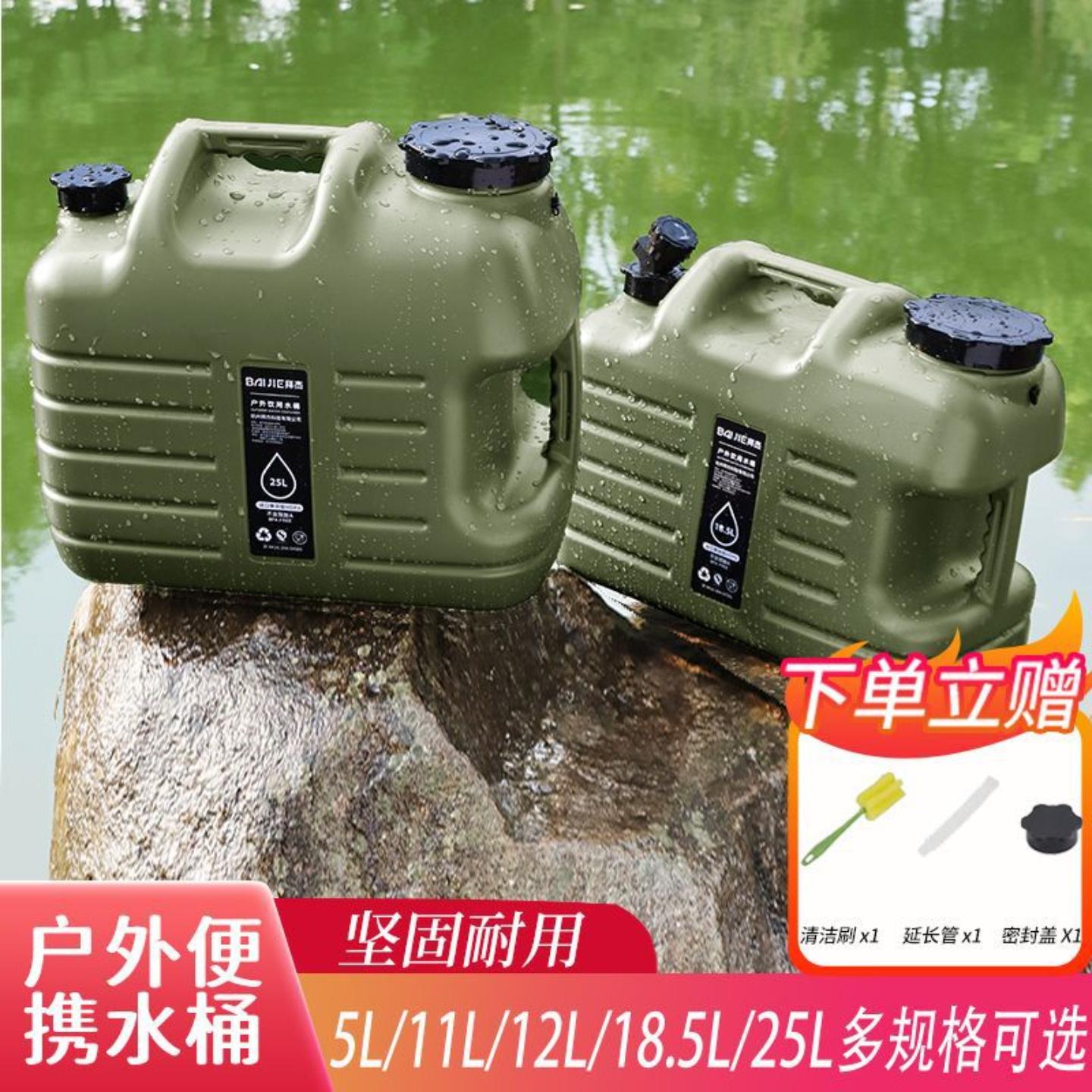 车载储水罐户外纯净水桶家用带
