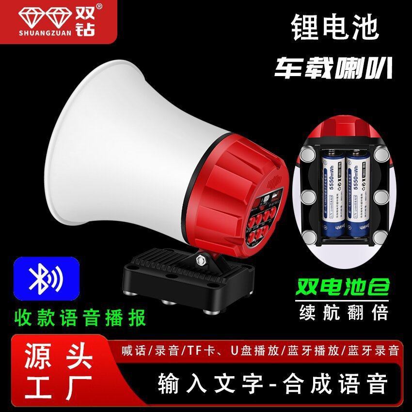 喇叭地摊叫卖超长待机摆摊专用可录音充电高音户外扩音扬声器车顶
