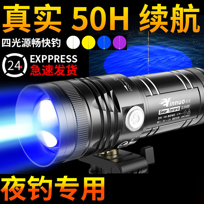 夜钓灯钓鱼专用激光炮紫光台钓