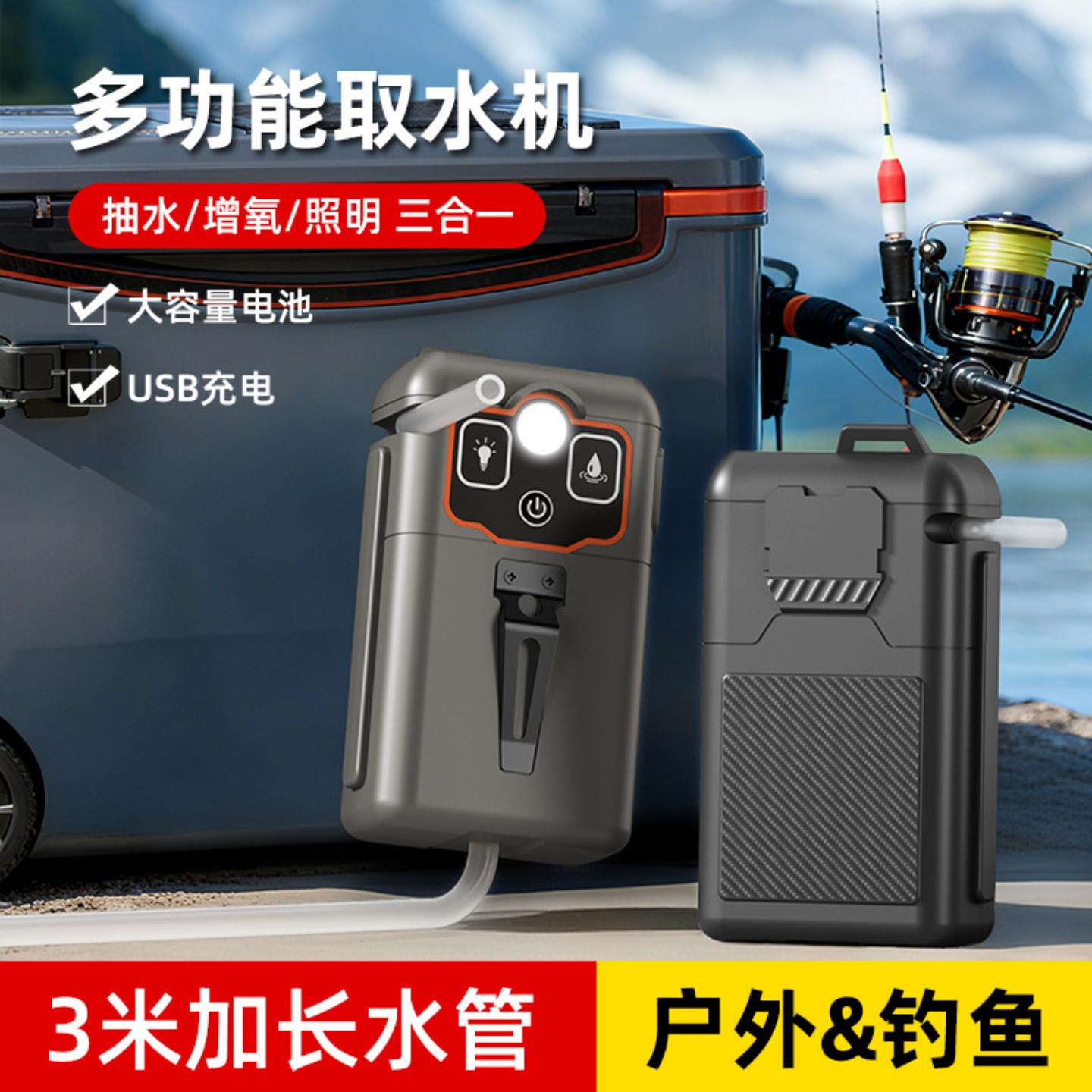 钓鱼取水器洗手电动抽水照明便携