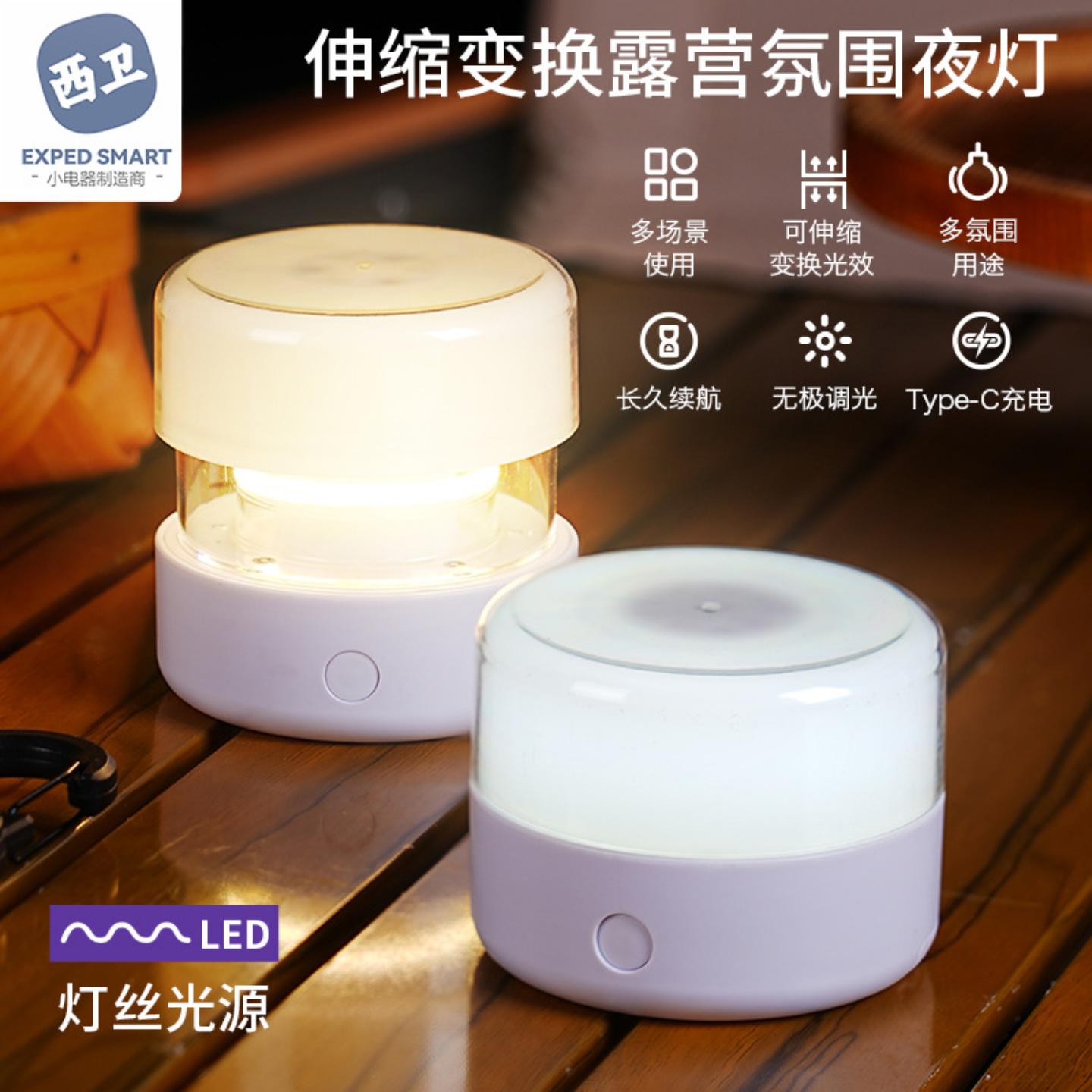 户外露营氛围灯高级感多功能折叠
