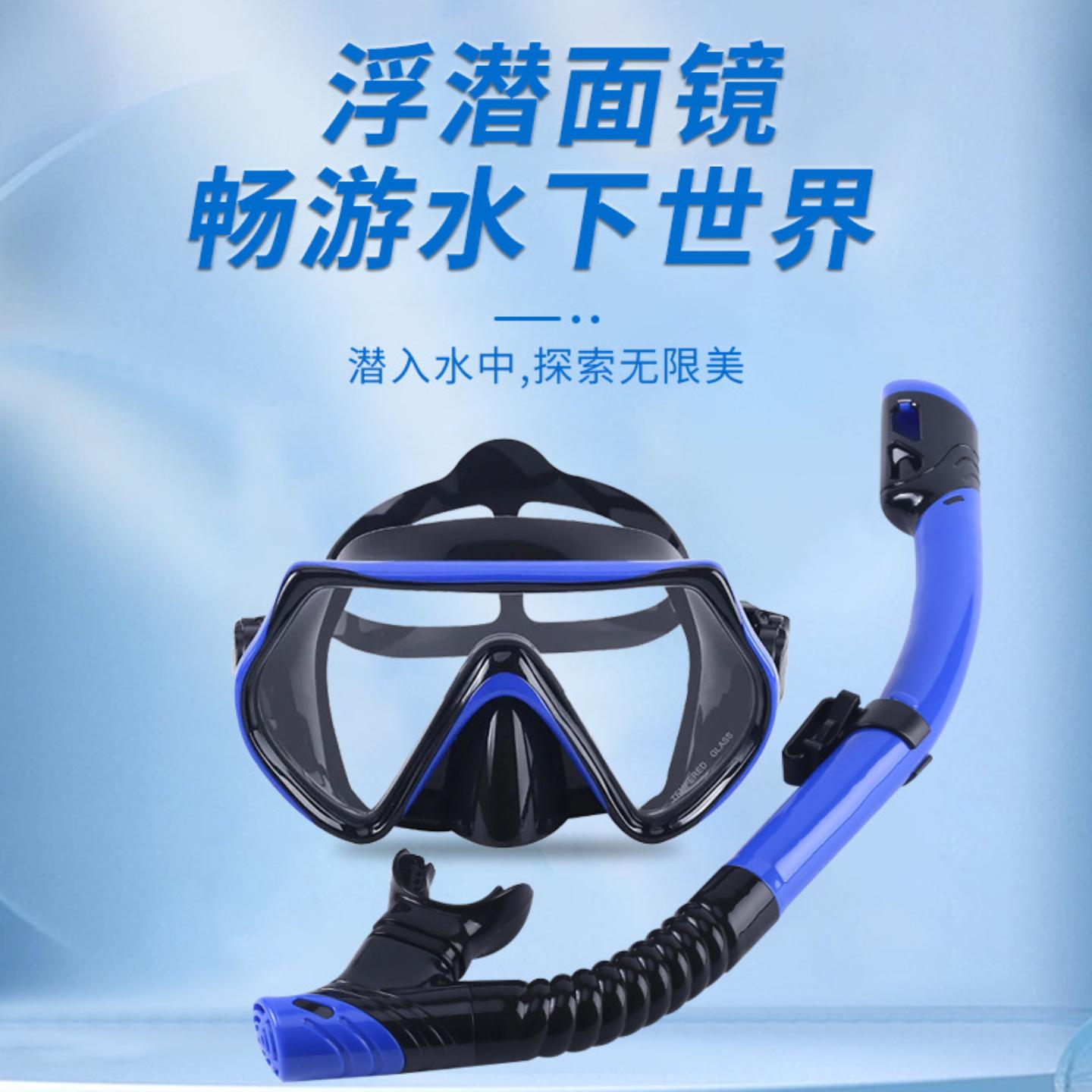 有潜浮潜面罩三宝水下潜水面镜