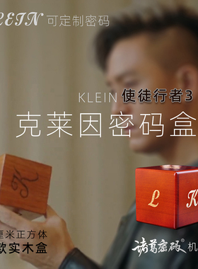 使徒行者3同款鲁班机关盒PUZZLE诸葛密码五行木盒可定制