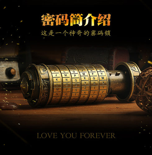 达芬奇密码筒情侣礼物
