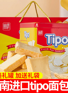 越南Tipo进口面包干圣诞春节送礼铁罐装奶鸡蛋营养早餐休闲零食品