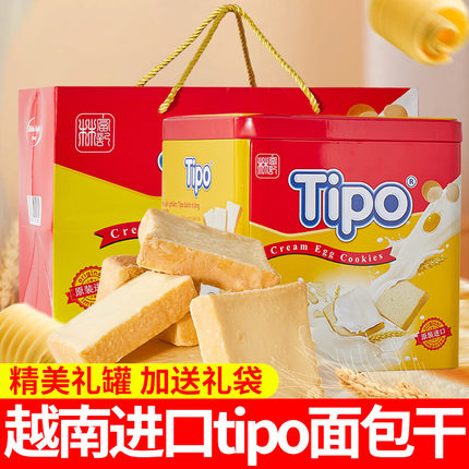 越南Tipo进口面包干圣诞春节送礼铁罐装奶鸡蛋营养早餐休闲零食品