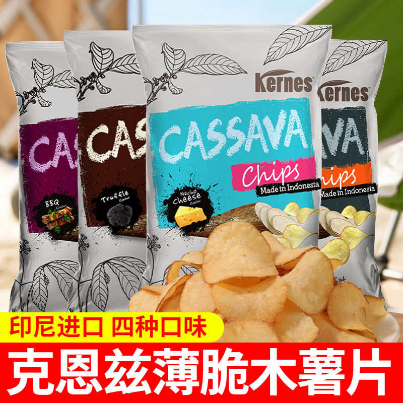 印尼进口克恩兹木薯片125g黑松露烧烤味芝士膨化零食休闲食品小吃