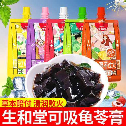 生和堂龟苓膏吸吸果冻