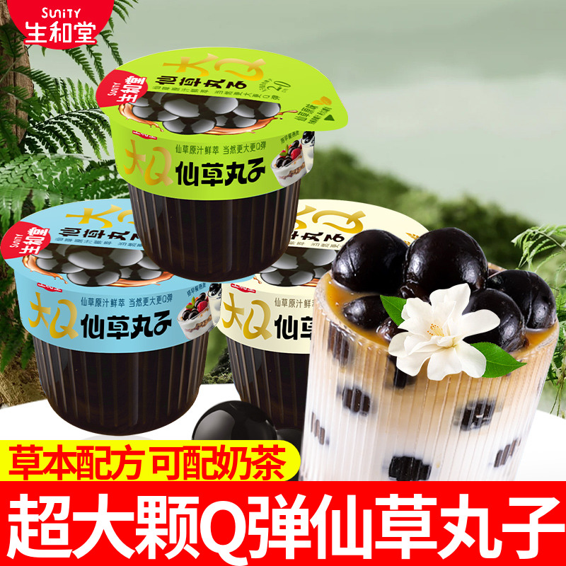 生和堂仙草丸子100g杯装