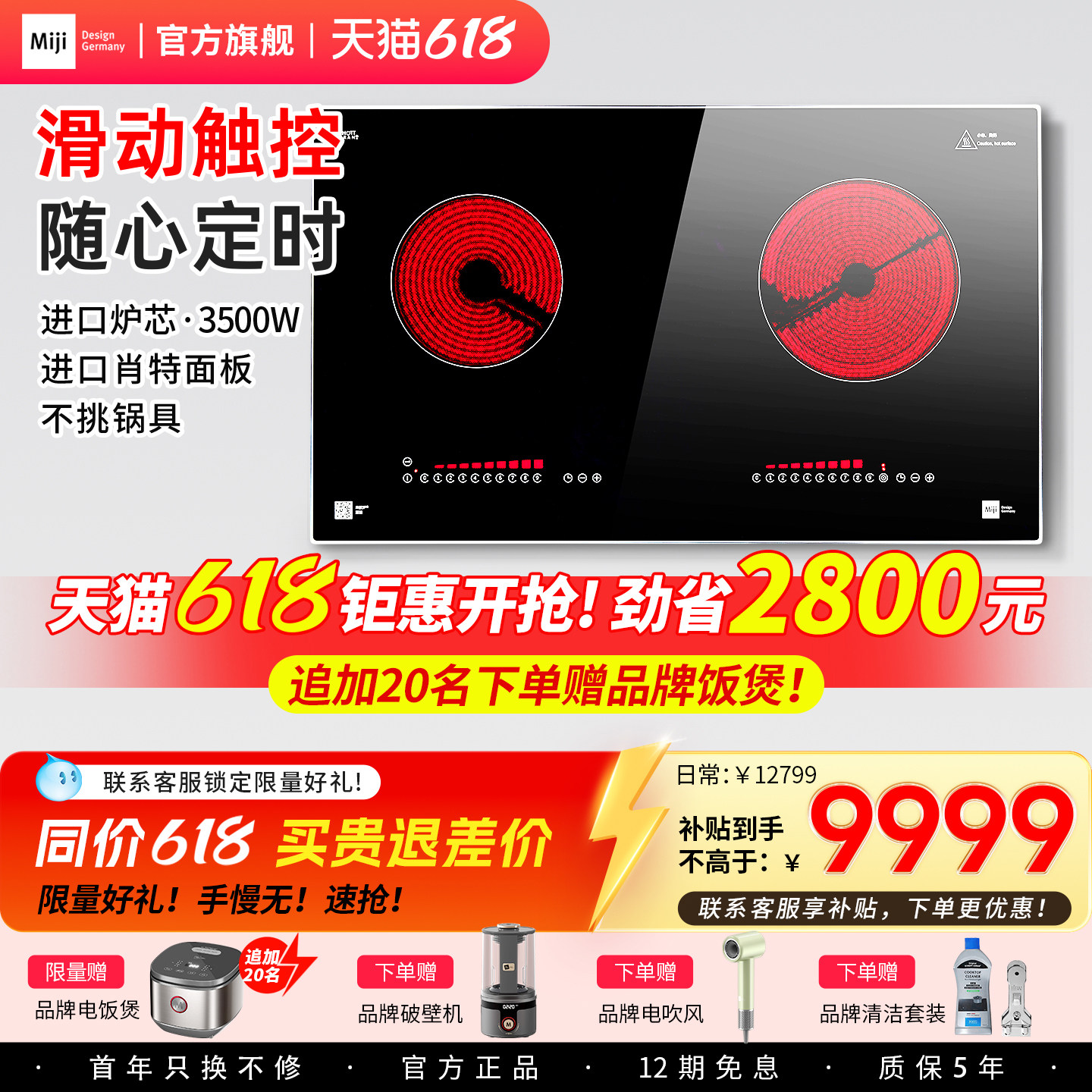 Miji米技电陶炉CTE3500II-A家用嵌入式爆炒双灶升级非电磁炉