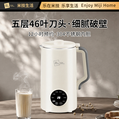 米技生活智能家用小型破壁豆浆机 BM-L1298