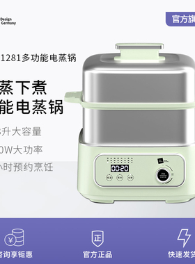 米技生活电蒸锅FS-L1281多功能家用大容量蒸箱