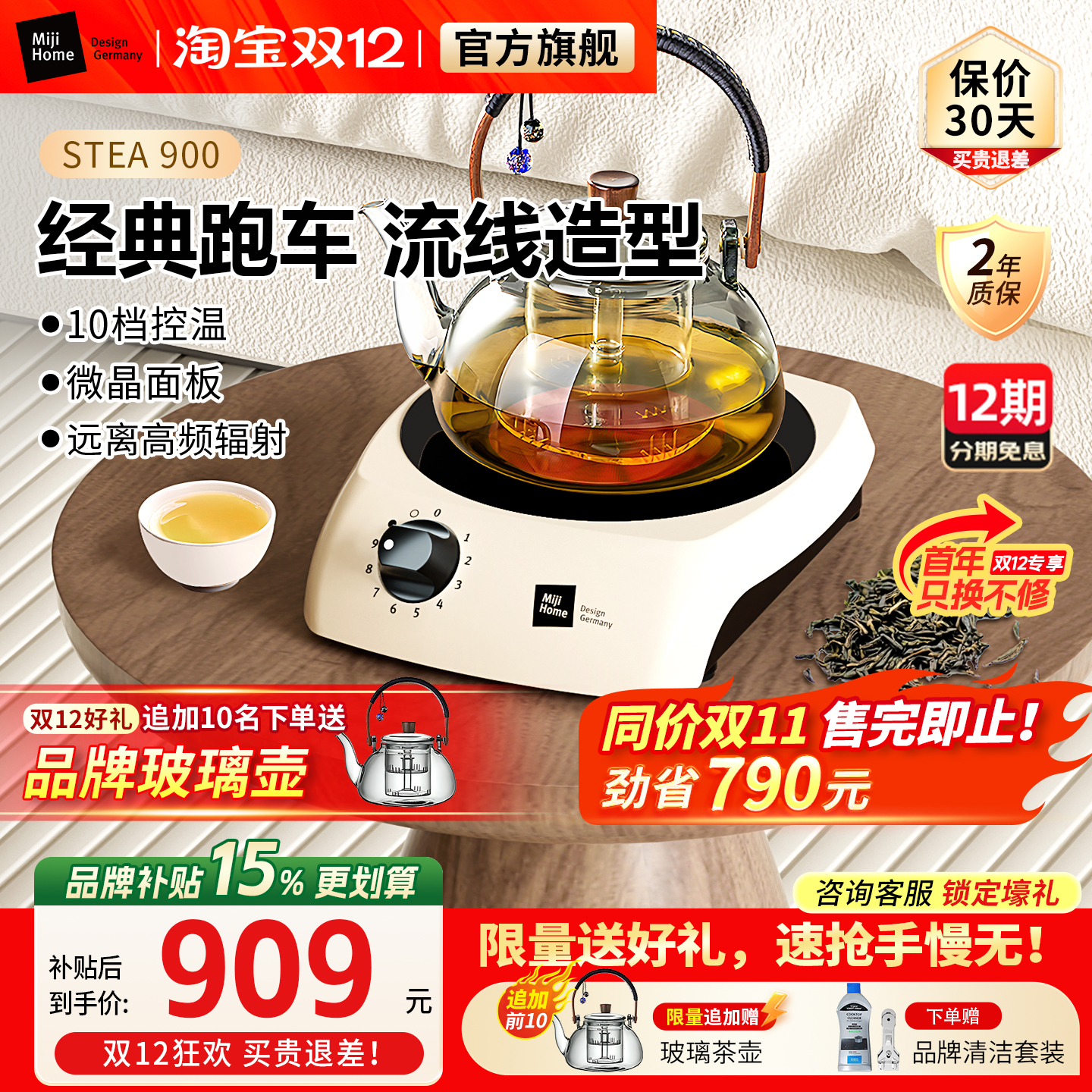 米技生活煮茶炉泡茶小型电陶炉