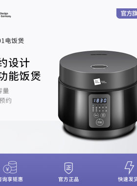 德国米技电饭煲家用多功能小饭锅