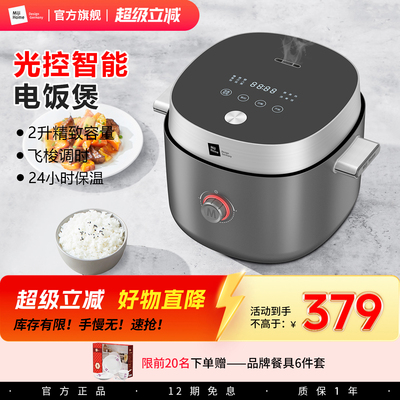 米技生活多功能家用电饭煲