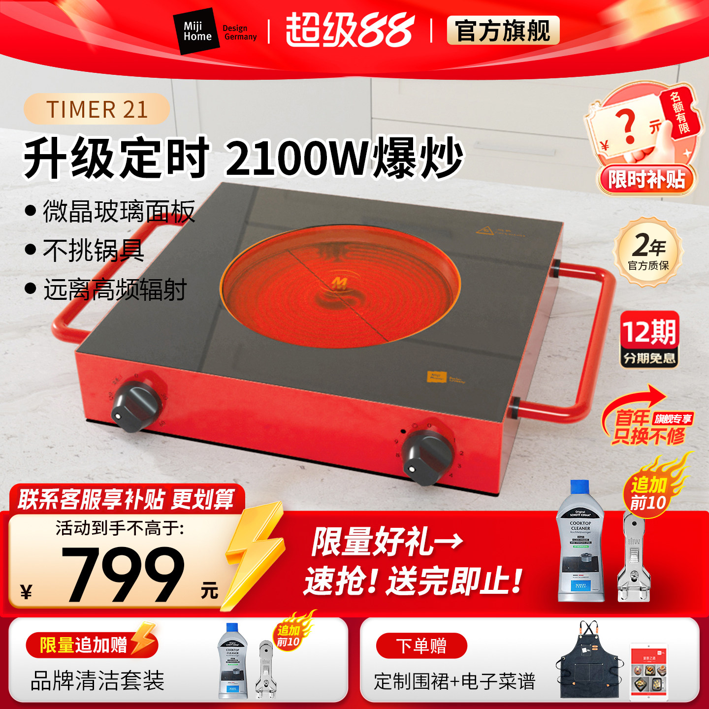 米技生活电陶炉Miji 2100W家用大功率爆炒煮茶烧烤火锅米技炉