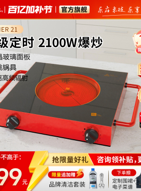 米技生活电陶炉Miji 2100W家用大功率爆炒煮茶烧烤火锅米技炉