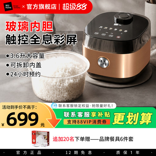 德国米技多功能玻璃内胆电饭煲