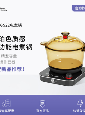 米技生活电煮锅ECE-GS22家用多功能电煮玻璃锅
