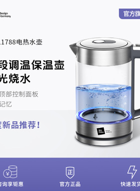 米技生活(Miji Home Design Germany米技（MIJI)电热水壶HK-L1788