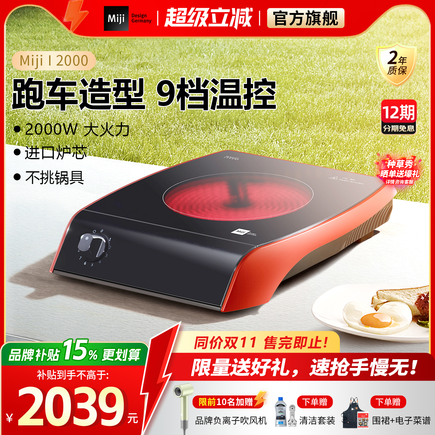 米技生活电陶炉爆炒家用大功率炉