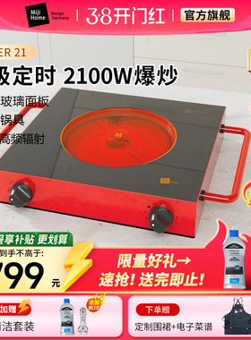 米技生活电陶炉Miji 2100W家用大功率爆炒煮茶烧烤火锅米技炉