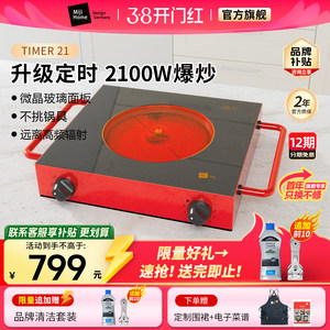 米技生活电陶炉Miji 2100W家用大功率爆炒煮茶烧烤火锅米技炉