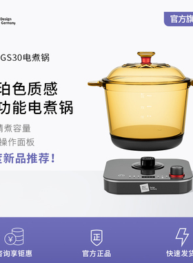 米技生活电煮锅ECE-GS30家用多功能电煮玻璃锅