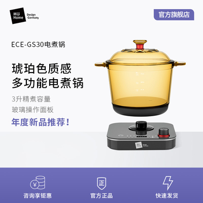 米技生活电煮锅家用煲汤锅玻璃锅