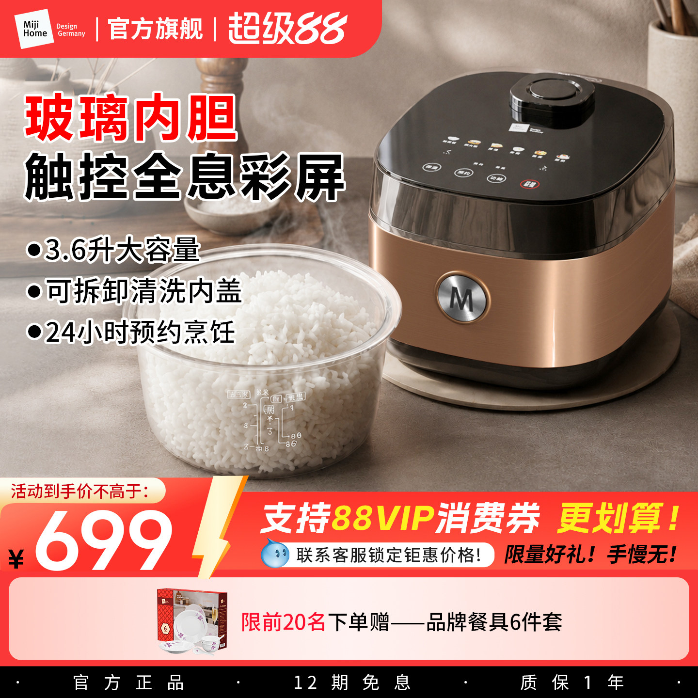 德国米技多功能玻璃内胆电饭煲