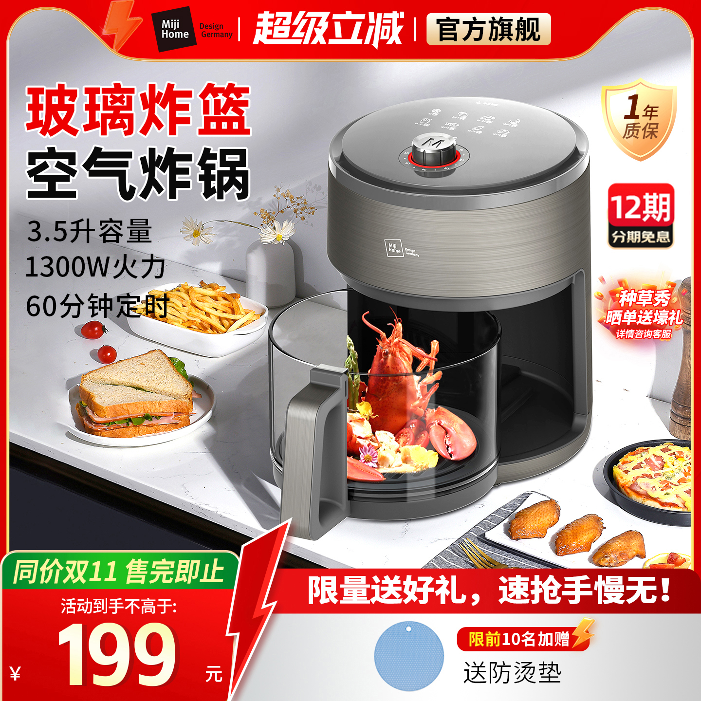 米技生活空气炸锅家用多功能大容量可视无油炸电烤箱