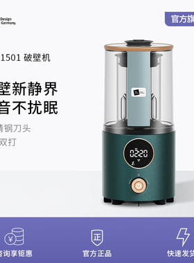 米技生活破壁机PB-L1501家用柔音全自动加热豆浆机