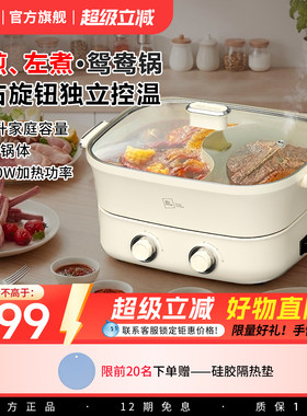 米技生活多功能锅EMP-L6810家用电火锅料理锅鸳鸯锅涮烤煎炒一体