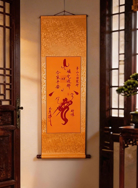 【茅山顺丰直发】【手绘】马年天官赐福朱砂平安护身符本命年挂画