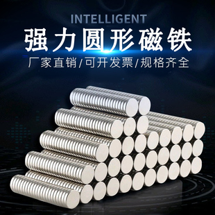 56mm钕铁硼高强迷你小号吸铁石强磁铁 强力小磁铁圆形直径1