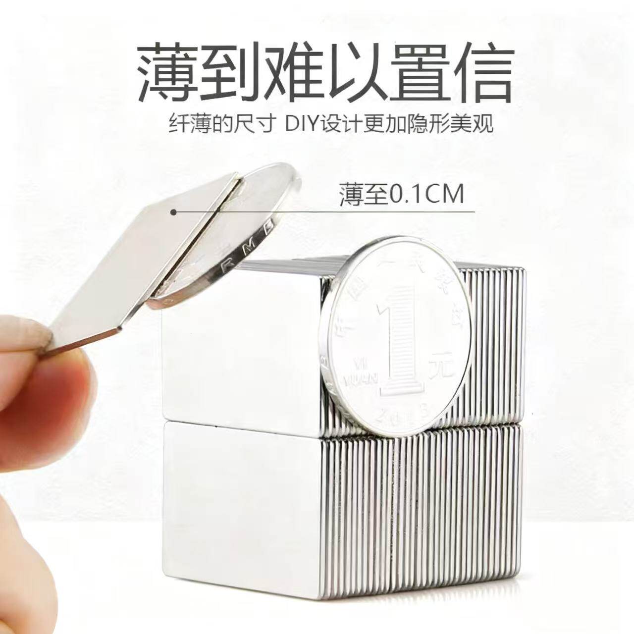 强力磁铁超薄2mm强磁钕铁硼稀土磁石衣柜门吸薄片吸铁石强磁铁
