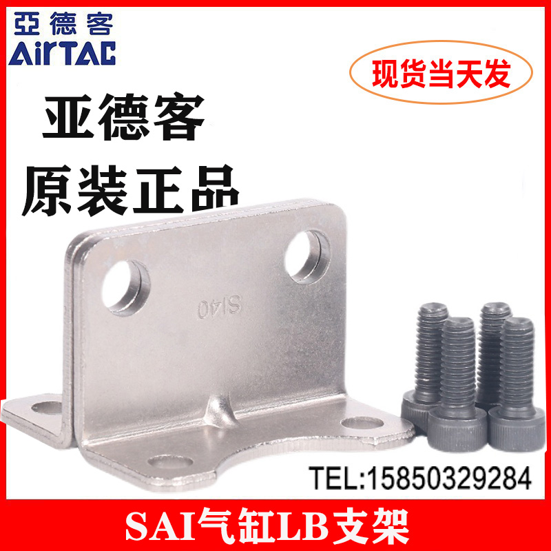 AirTac/亚德客附件原装正品