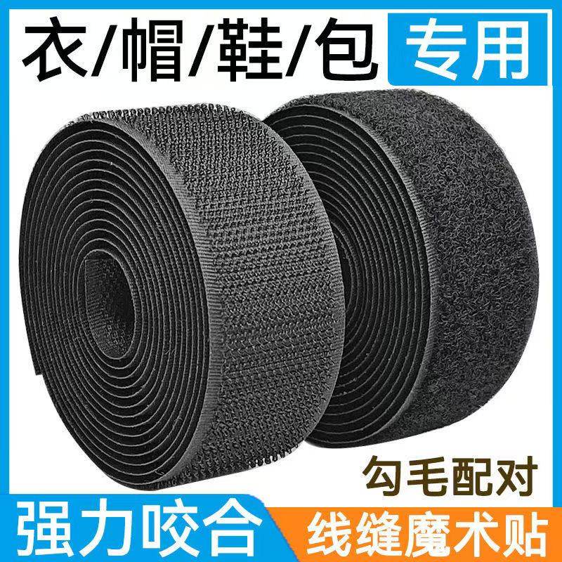 无胶缝纫魔术贴粘扣带子母扣尼龙搭扣宝宝衣服粘贴鞋子粘扣带包邮,居家布艺,纽扣,淘宝优惠券,粉丝福利购,淘宝优惠卷