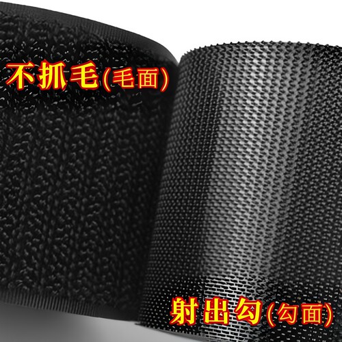 魔术贴衣服用强力粘贴条冲锋衣袖口粘扣粘带鞋子更换粘粘贴子母贴