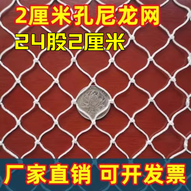 啵啵虎防护网白色尼龙网