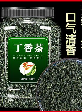 丁香茶官方旗舰店幽门胃养中药材