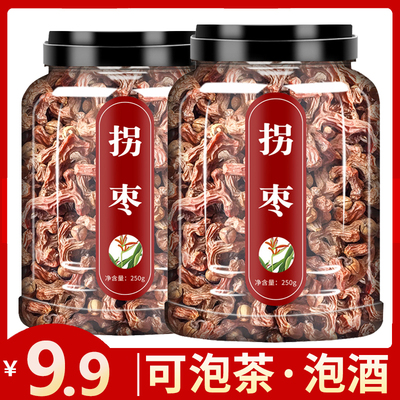 拐枣干500g新鲜万寿果泡酒泡茶