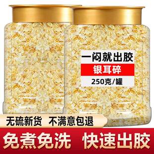 银耳碎干货官方旗舰店福建古田羹冲泡即食免洗椴木免煮孕妇出胶干