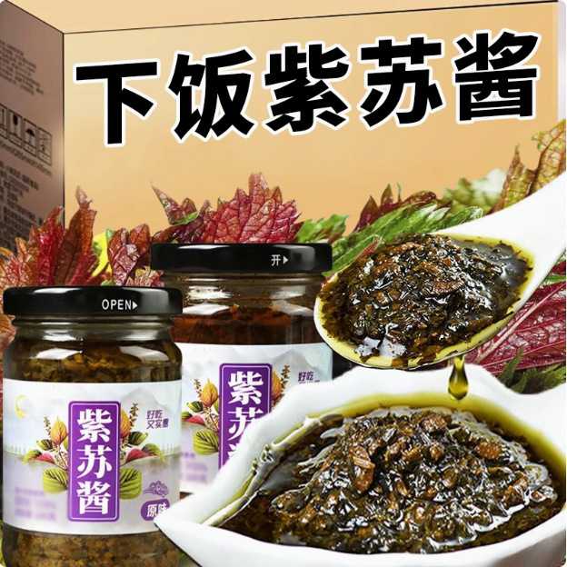 紫苏酱新鲜香辣拌面拌饭素食开胃